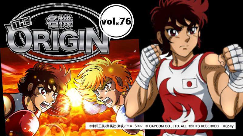 設定6の甘さは5号機トップクラス！ 「リングにかけろ1 ワールド